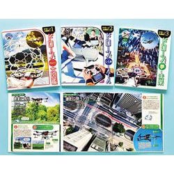 ドローン大解剖！（全３巻） [単行本]