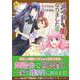 メイドから母になりました<10>（レジーナCOMICS） [コミック]