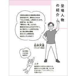 ヨドバシ.com - 寝ながら1分!ねこ背がスーッと伸びる本 [単行本] 通販