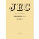 高電圧試験用測定システム―電気学会電気規格調査会標準規格 JEC-0204:2022 [全集叢書]