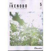 The Ikenobo （ざ・いけのぼう） 2023年 05月号 [雑誌]