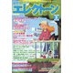 エレクトーン 2023年 05月号 [雑誌]