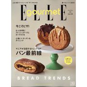 ELLE gourmet（エル・グルメ） 2023年 05月号 [雑誌]