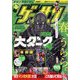 ゲッサン 2023年 05月号 [雑誌]