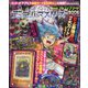 ゴッド・オブ・アビスBOOK 増刊別冊コロコロコミック 2023年 05月号 [雑誌]