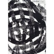 日本機械学会誌 2023年 04月号 [雑誌]