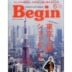 Begin （ビギン） 2023年 06月号 [雑誌]