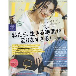 VERY （ヴェリィ） 2023年 05月号 [雑誌]