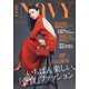 VERY NAVY（ネイビー） 2023年 05月号 [雑誌]
