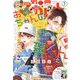 別冊 マーガレット 2023年 05月号 [雑誌]