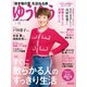 ゆうゆう 2023年 05月号 [雑誌]