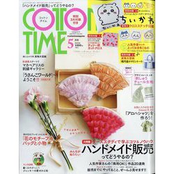 COTTON TIME （コットン タイム） 2023年 05月号 [雑誌]