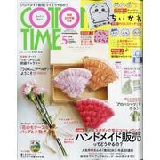 COTTON TIME （コットン タイム） 2023年 05月号 [雑誌]