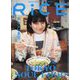 RiCE（ライス） 2023年 05月号 [雑誌]