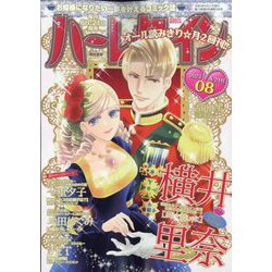 ハーレクイン 2023年 4/21号 [雑誌]