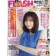 週刊FLASH 2023年 4/18号 [雑誌]