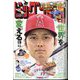 ビッグコミック 2023年 4/25号 [雑誌]