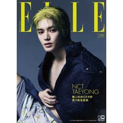 ヨドバシ.com - ELLE JAPON（エル・ジャポン） 2023年 6月号増刊 NCT