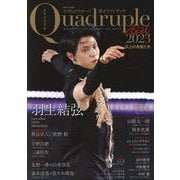 フィギュアスケート男子ファンブック Quadruple Axel 2023 氷上の希望と光 （別冊 山と溪谷） [ムックその他]