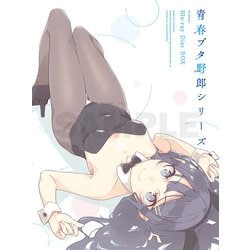 青春ブタ野郎シリーズ Season1 Blu-ray Disc BOX [Blu-ray Disc]