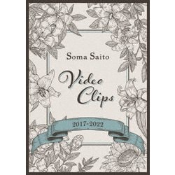 斉藤壮馬／Soma Saito Video Clips 2017-2022 [DVD]