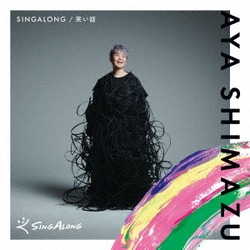 AYA SHIMAZU／SINGALONG/笑い話