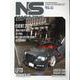 NS MAGAZINE 2023 APRIL（Grafis mook） [ムックその他]