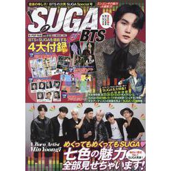 K-POP FAN vol.019（G-MOOK） [ムックその他]