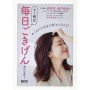 マミ様シキ毎日ごきげんカレンダー [カレンダー]