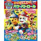 シールでレスキュー！パウ・パトロール(カラーワイド) [ムックその他]