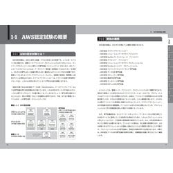 ヨドバシ.com - 要点整理から攻略する『AWS認定データ分析-専門知識