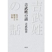 ヨドバシ.com - 海鳥社 通販【全品無料配達】