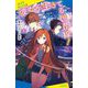 彼女が生きている世界線!〈2〉変わっていく原作(シナリオ)(ポプラキミノベル) [新書]