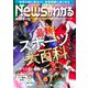 News （ニュース） がわかる 2023年 05月号 [雑誌]