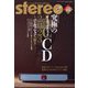 stereo （ステレオ） 2023年 05月号 [雑誌]