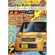 MAG X （ニューモデルマガジンX） 2023年 06月号 [雑誌]