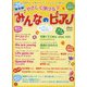 月刊Piano（ピアノ）増刊 やさしく弾ける みんなのピアノ 2023年春夏号 2023年 05月号 [雑誌]
