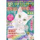 Mystery Sara （ミステリー・サラ） 2023年 05月号 [雑誌]