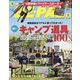BE-PAL (ビーパル) 2023年 05月号 [雑誌]