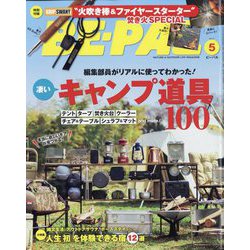 BE-PAL (ビーパル) 2023年 05月号 [雑誌]