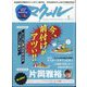 マクール 2023年 05月号 [雑誌]