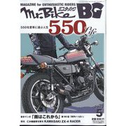 Mr.Bike （ミスターバイク） BG （バイヤーズガイド） 2023年 05月号 [雑誌]