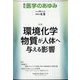 医学のあゆみ 2023年 4/8号 [雑誌]