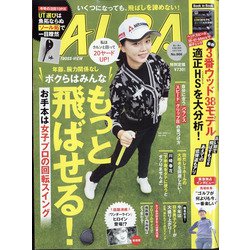 ALBA TROSS-VIEW （アルバトロス・ビュー） 2023年 4/27号 [雑誌]