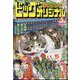 増刊ビッグコミックオリジナル 2023年 5/12号 [雑誌]
