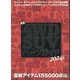最新4WD・SUVパーツガイド 2024年版（文友舎ムック） [ムックその他]