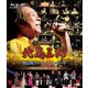 北島三郎／芸道60周年 北島三郎 明治座ファイナルコンサート ～終わりなき歌人の魂～ [Blu-ray Disc]