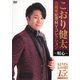 こおり健太／15周年記念MVコレクション～唄心～ [DVD]