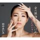 田中あいみ／愛の懺悔じゃないけれど/あんたのバラード