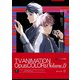 Opus.COLORs 第1巻 [Blu-ray Disc]